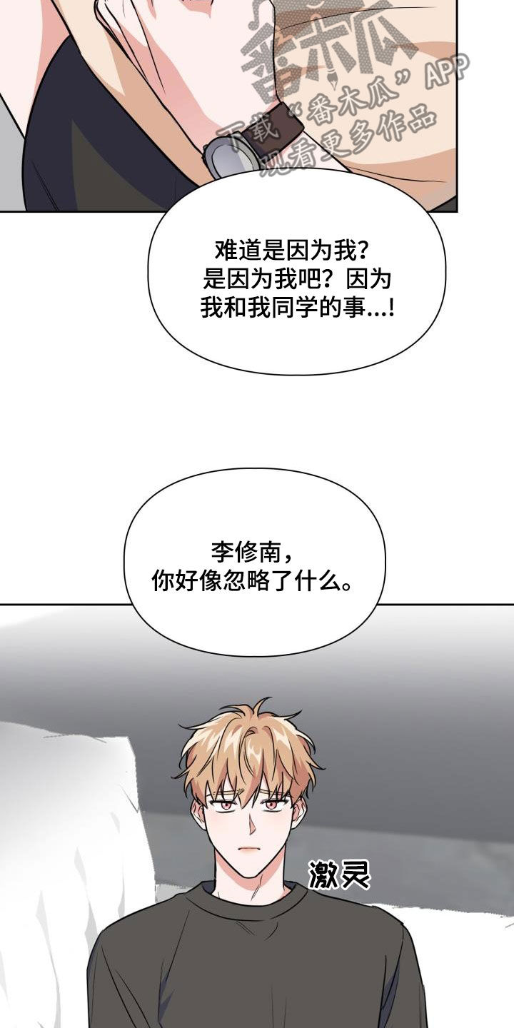 兽现文字漫画,第126章：【第二季】味道2图