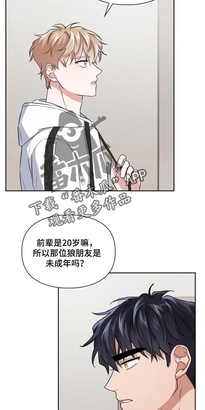 兽现文字漫画,第43章：这是监禁吗？2图