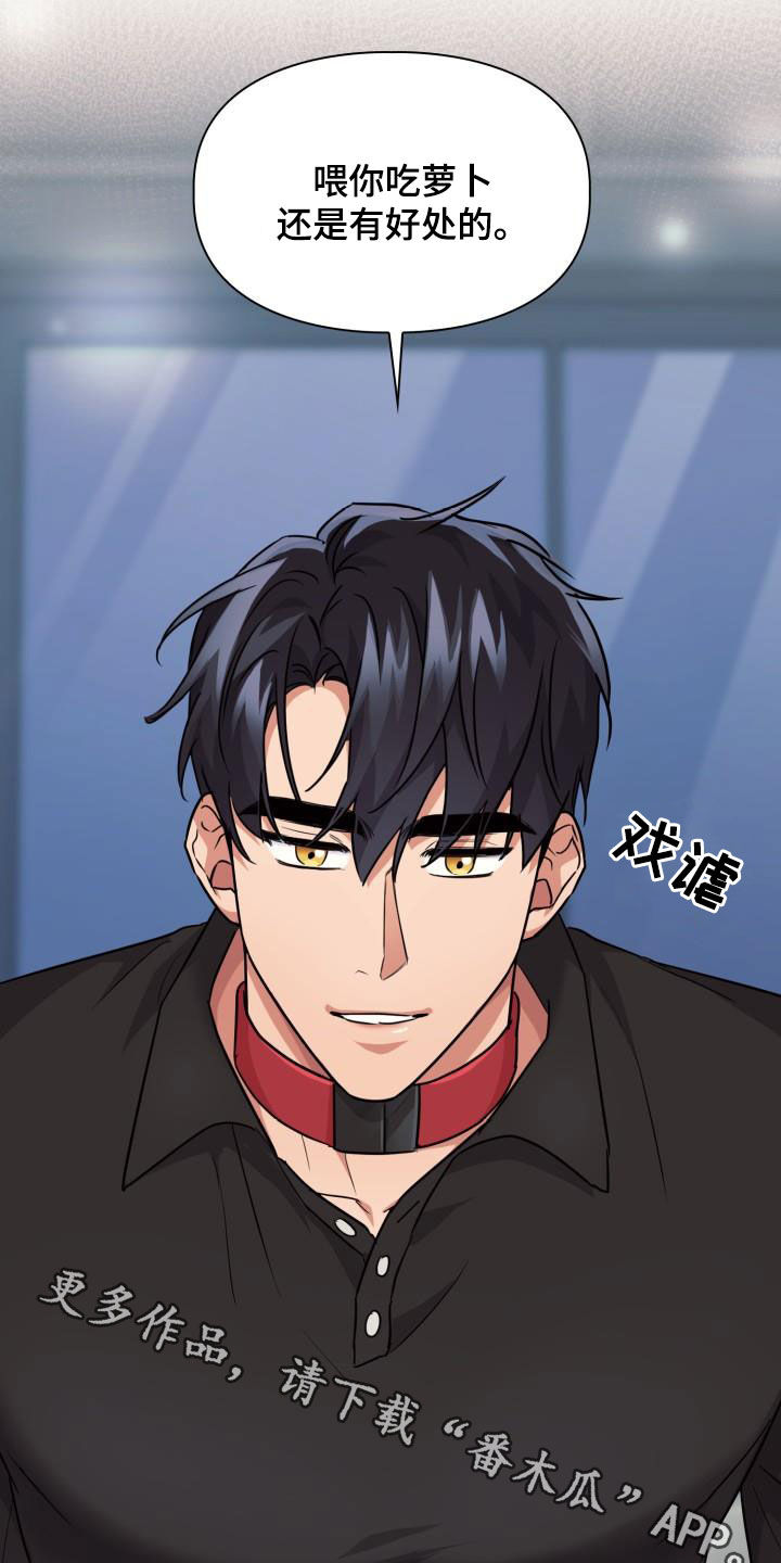 兽现文字漫画,第84章：【第二季】尾巴2图