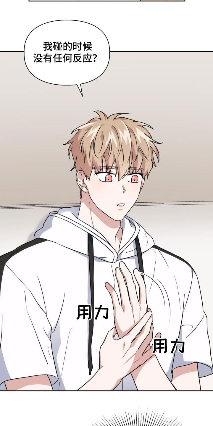 兽现文字漫画,第50章：酒局2图