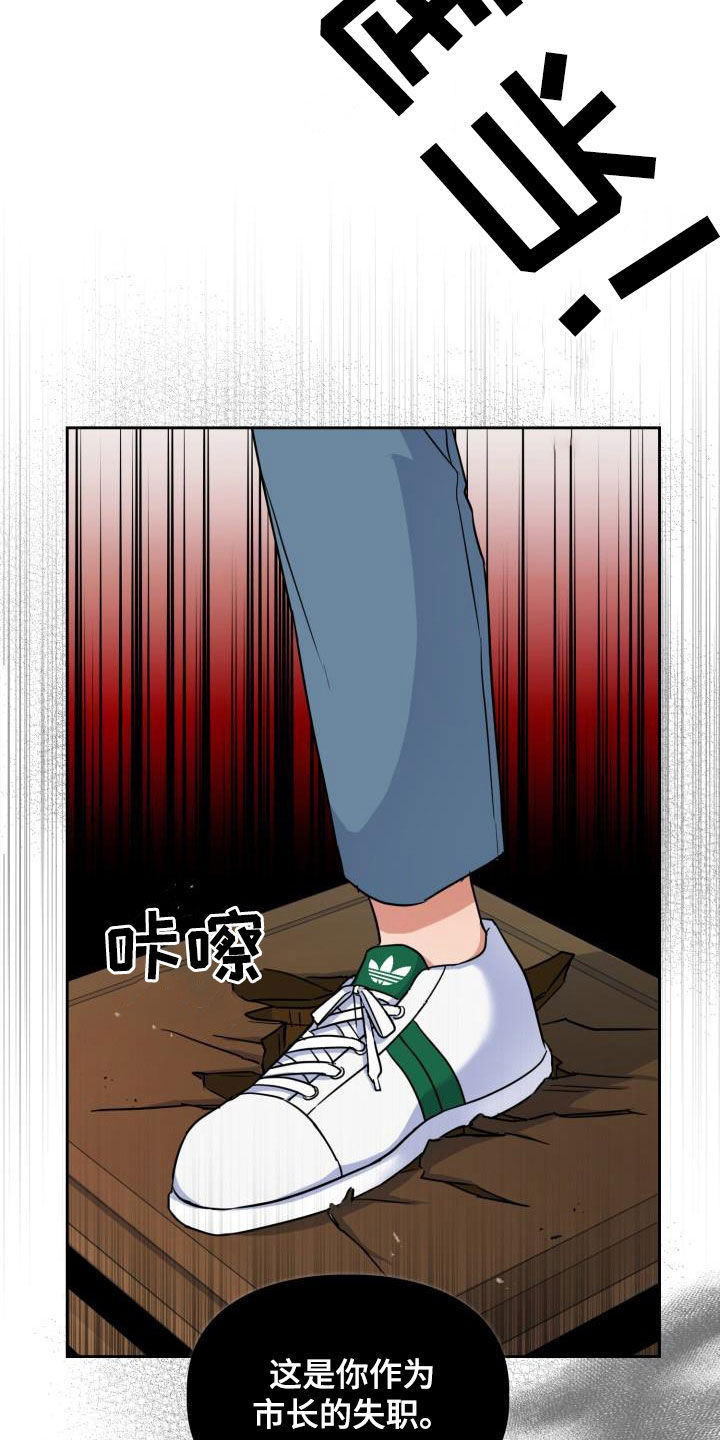 兽现文字漫画,第69章：【第二季】保驾护航4图