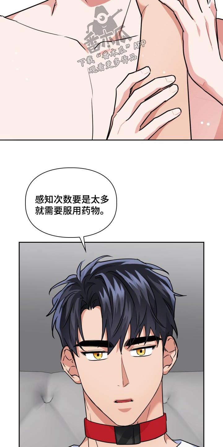 兽现文字漫画,第73章：【第二季】因为喜欢3图