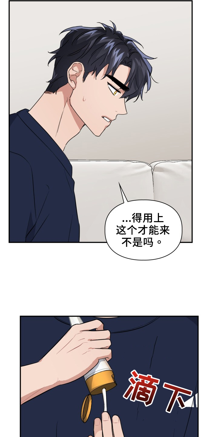 兽现文字漫画,第47章：感觉奇怪1图