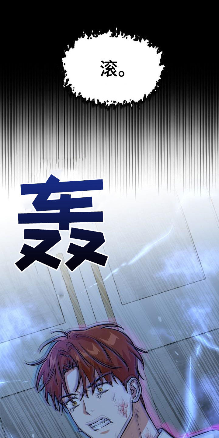 兽现文字漫画,第135章：【第二季】其他味道5图