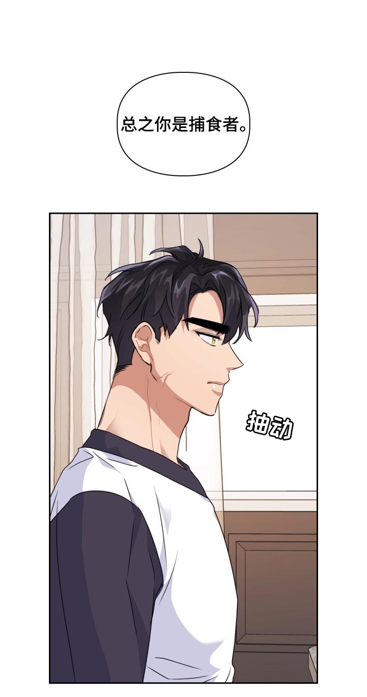 兽现文字漫画,第23章：跟我来3图