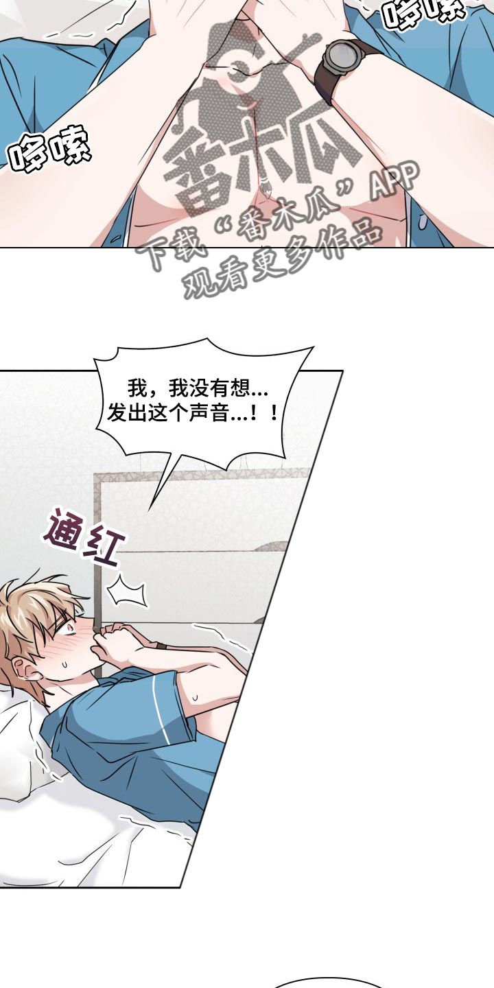 兽现文字漫画,第37章：苏醒3图