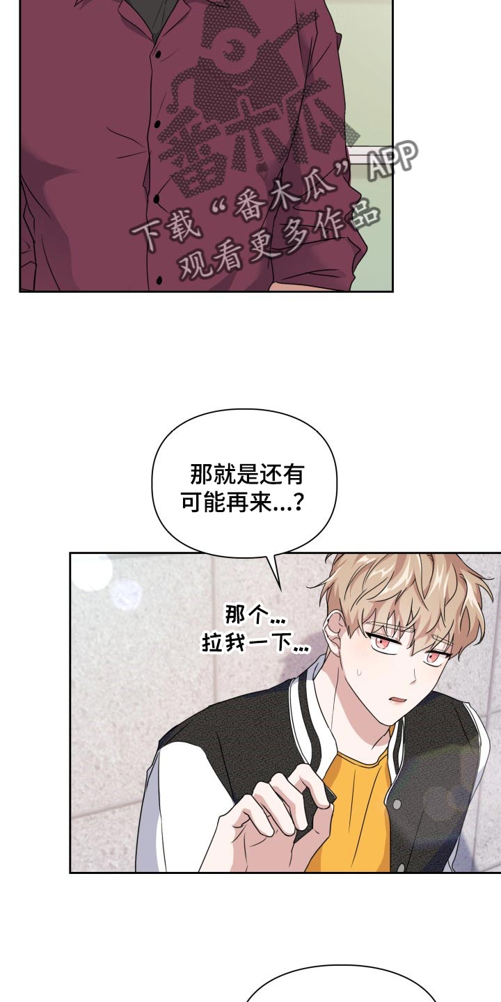 兽现文字漫画,第31章：没有任何责任3图