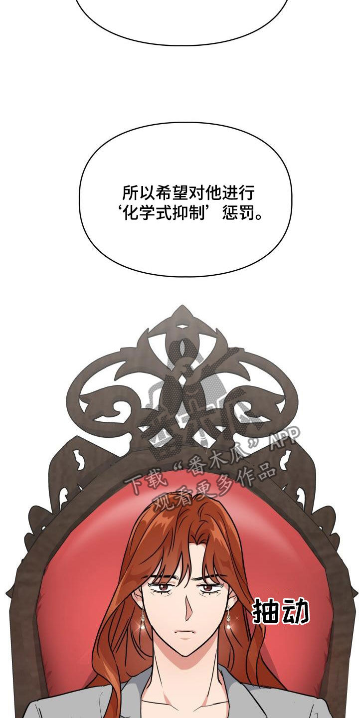 兽现文字漫画,第122章：【第二季】闹翻天3图