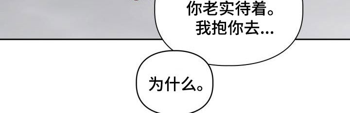 兽现文字漫画,第66章：【第二季】很可怕2图