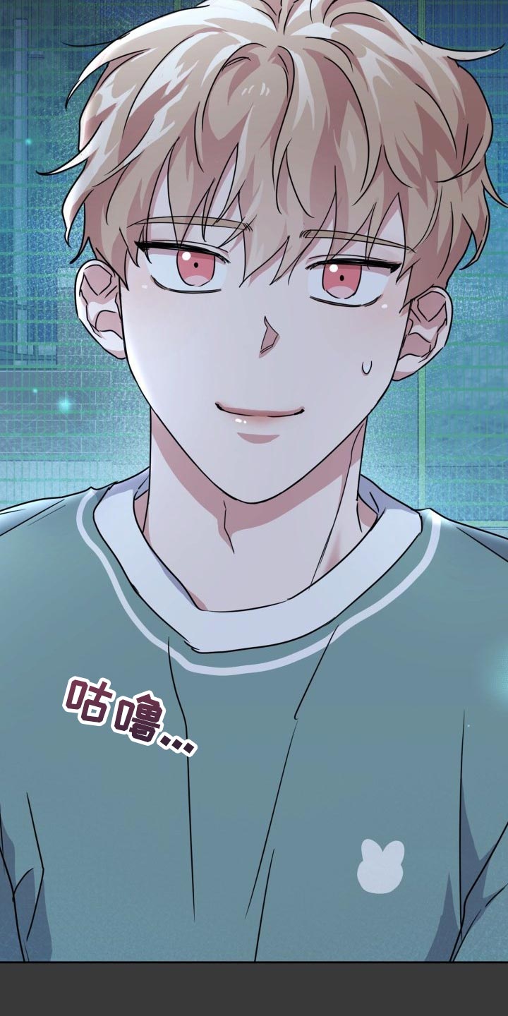 兽现文字漫画,第26章：狗狗眼1图