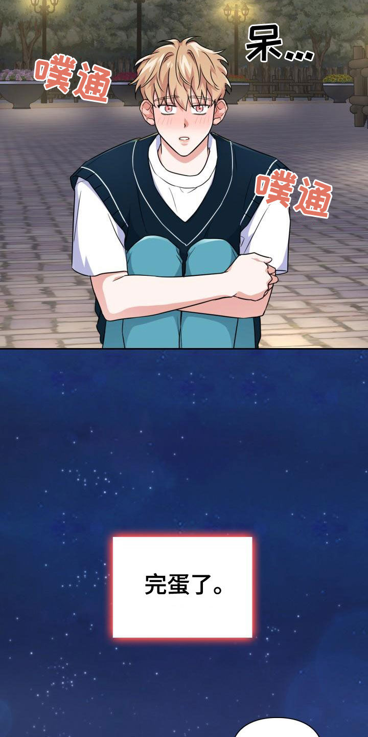 兽现文字漫画,第58章：可以去你家吗5图