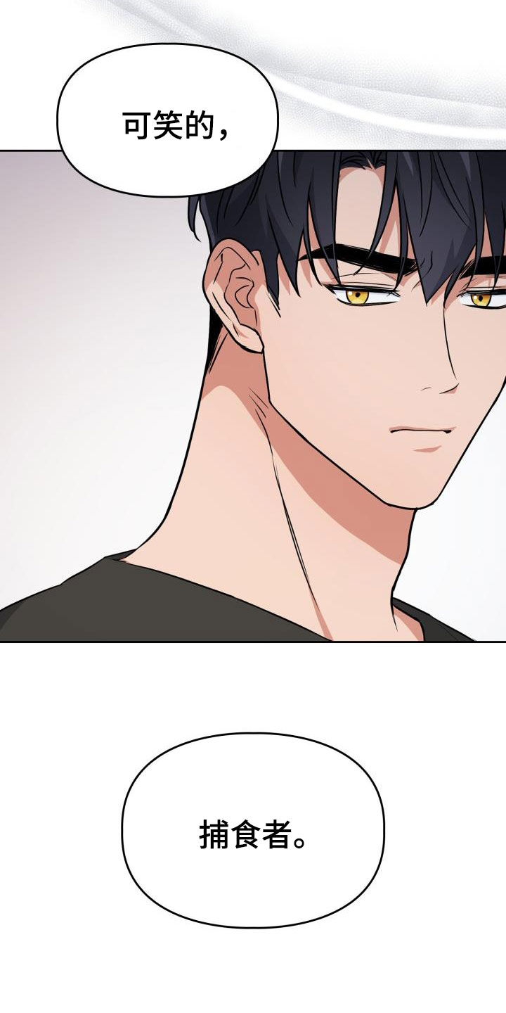 兽现文字漫画,第112章：【第二季】就问一个问题3图