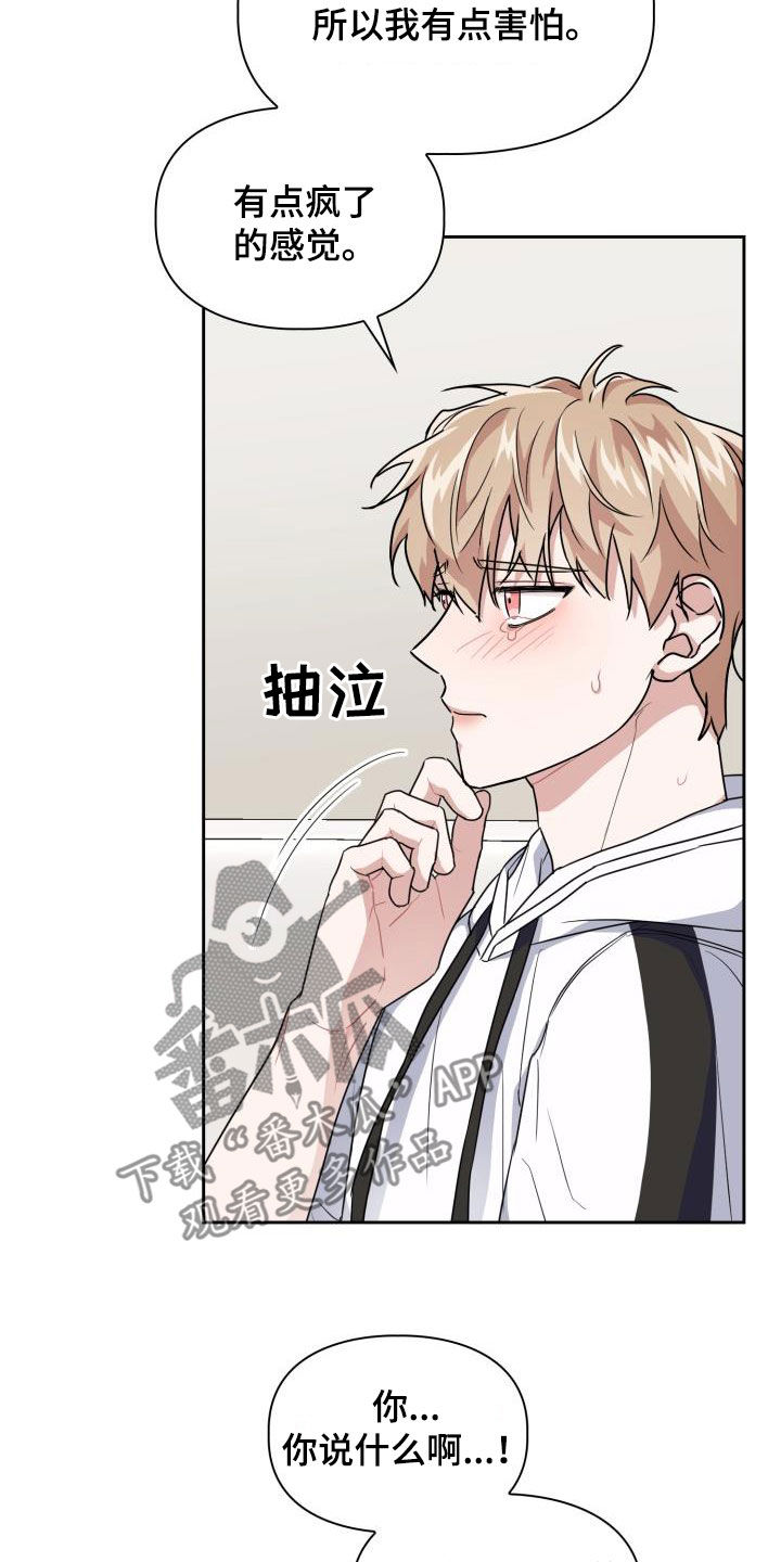 兽现文字漫画,第48章：没有经验1图