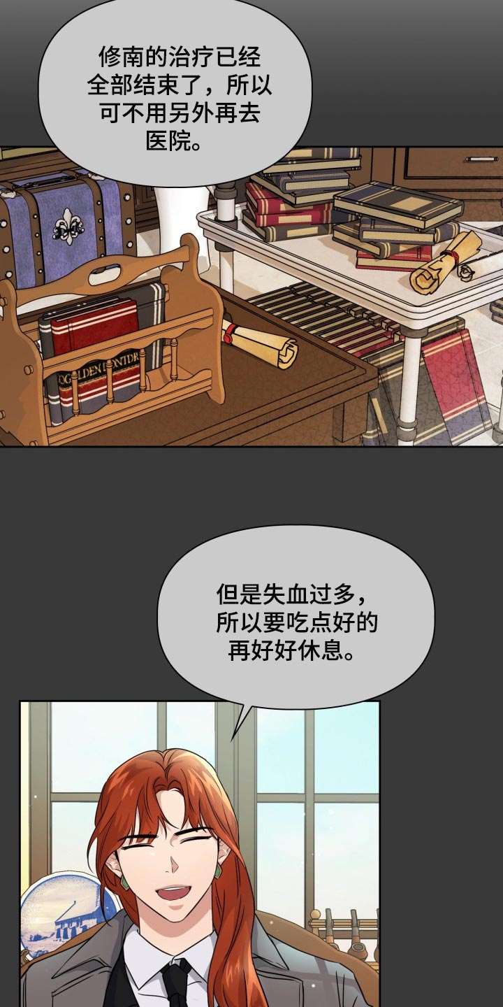 兽现文字漫画,第34章：幸苦费3图