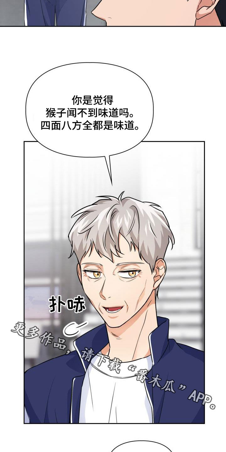 兽现文字漫画,第65章：【第二季】越线1图
