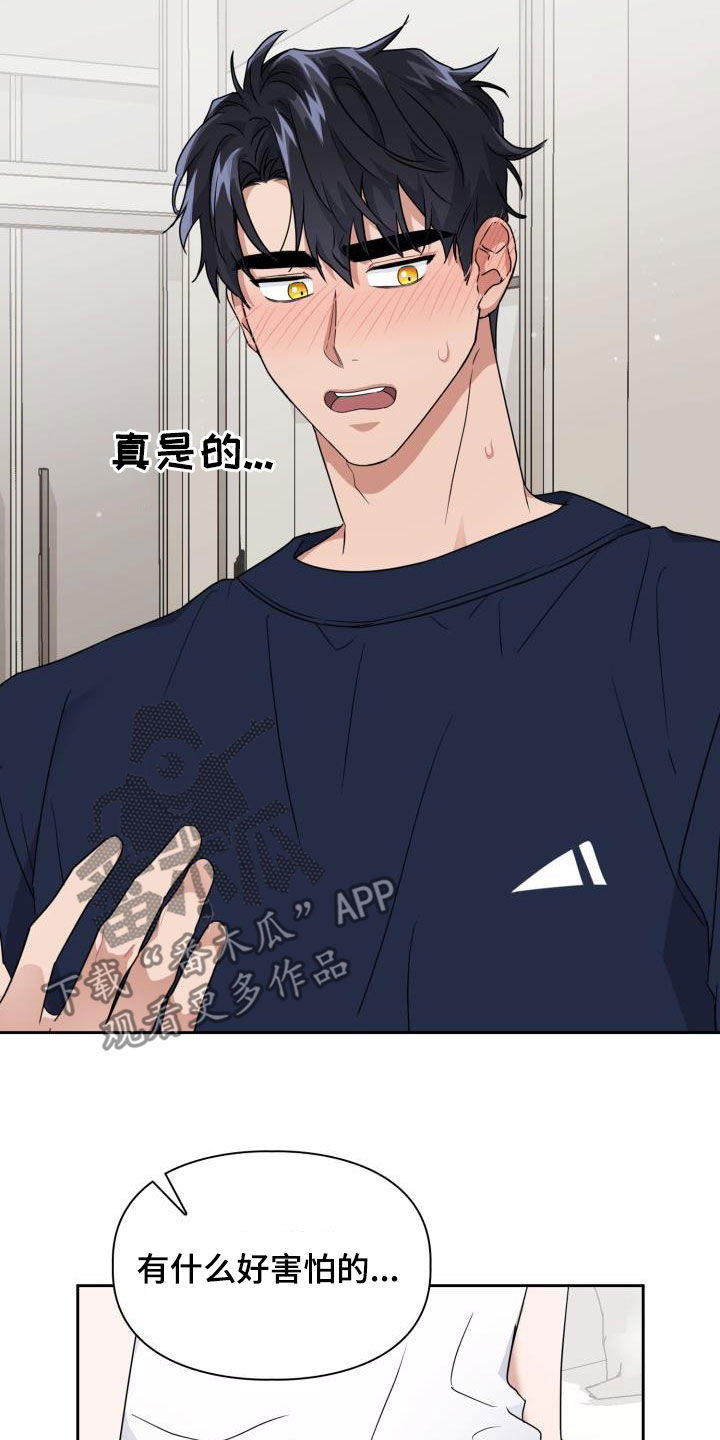 第49章：味道2