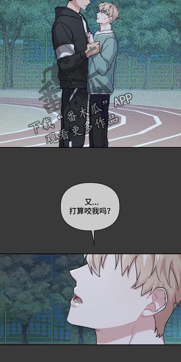 兽现文字漫画,第26章：狗狗眼3图