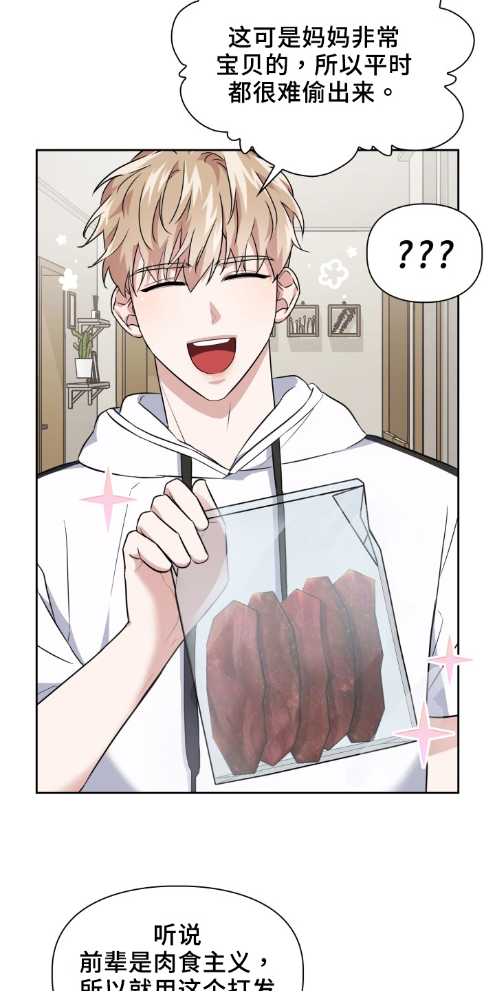 兽现文字漫画,第44章：逼迫4图