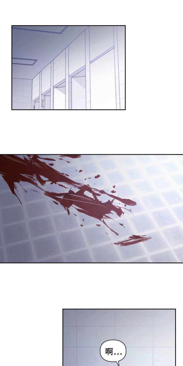 兽现文字漫画,第6章：失控4图