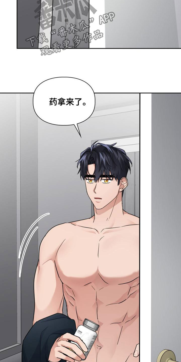 兽现文字漫画,第63章：疼痛5图