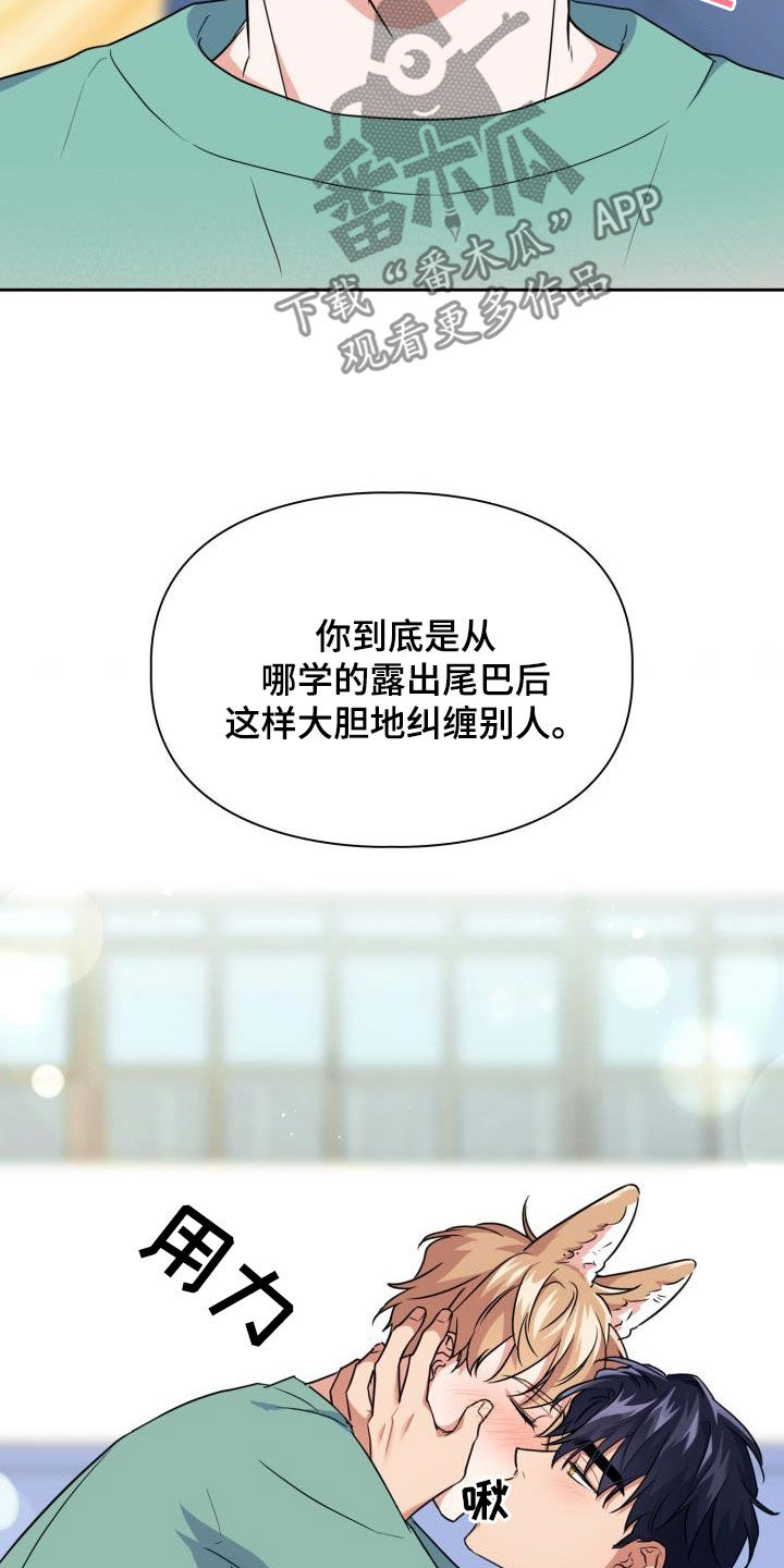兽现文字漫画,第96章：【第二季】到底为什么2图
