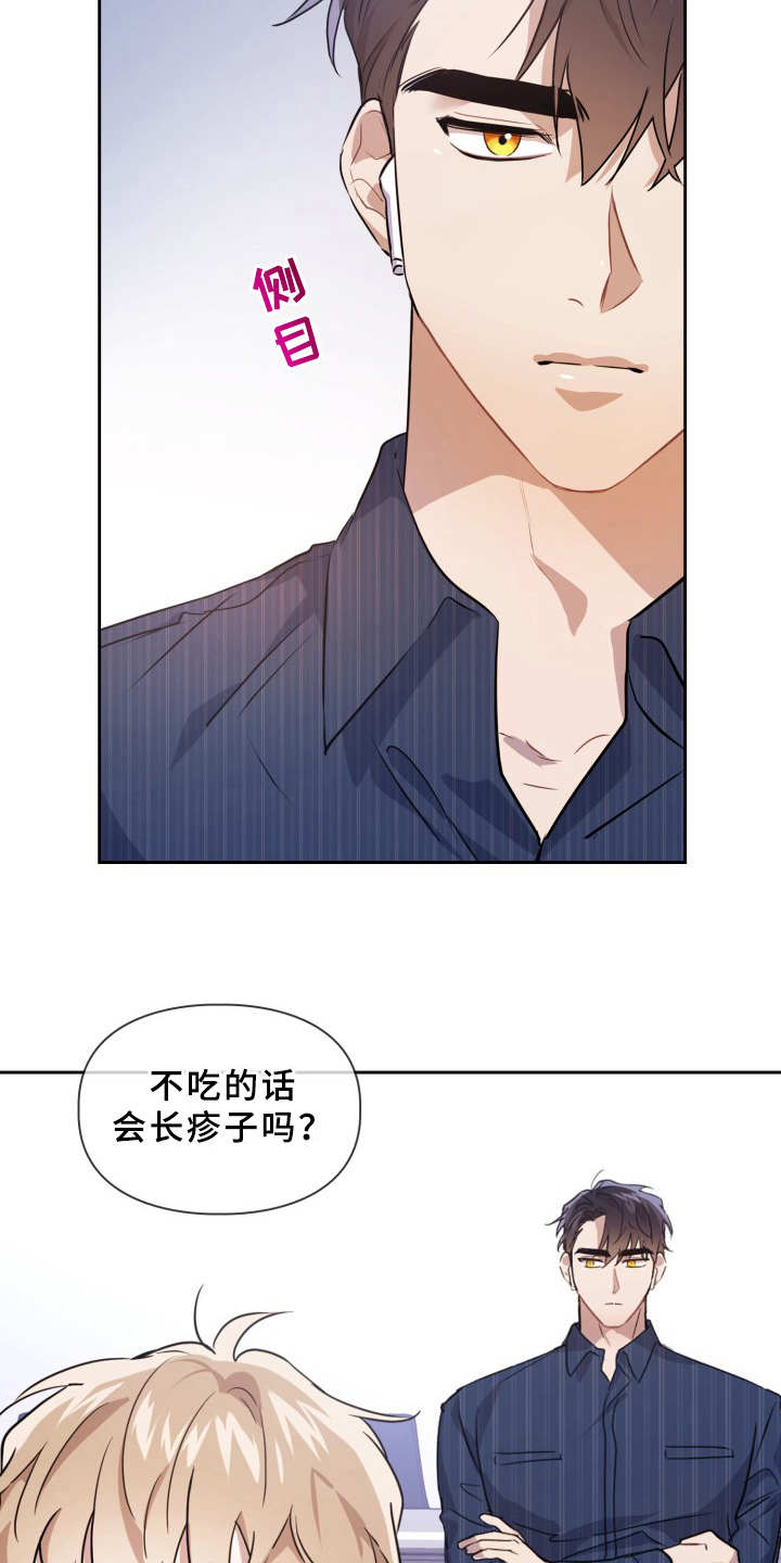 兽现文字漫画,第2章：同学5图