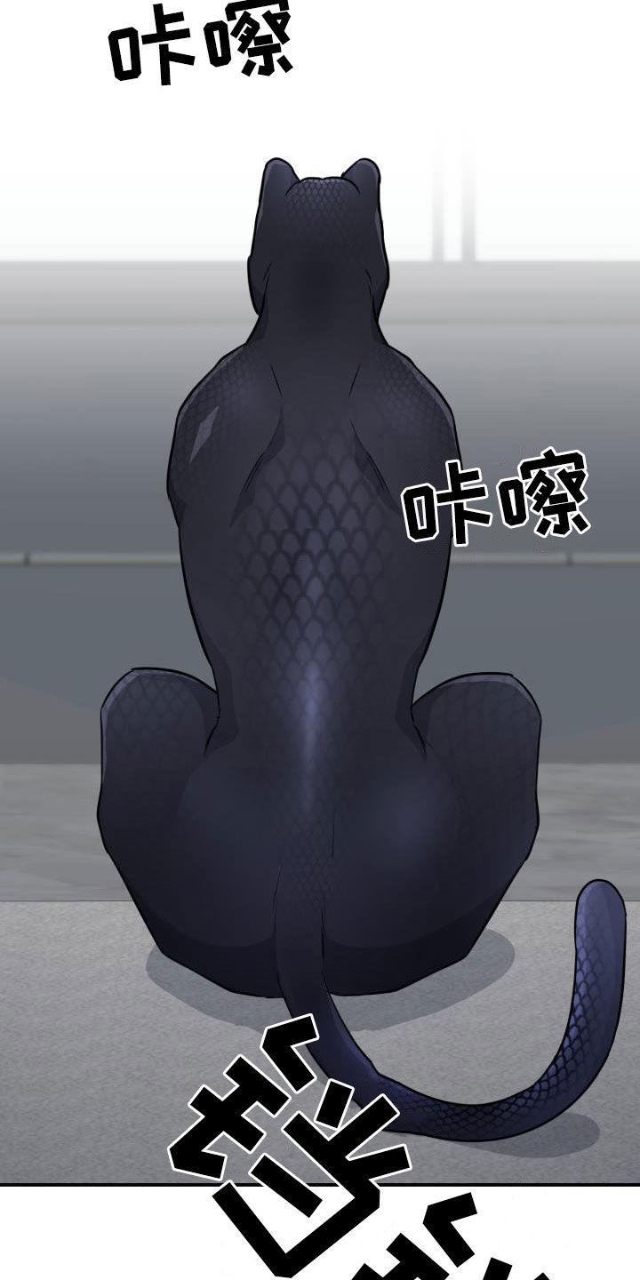 兽现文字漫画,第122章：【第二季】闹翻天2图