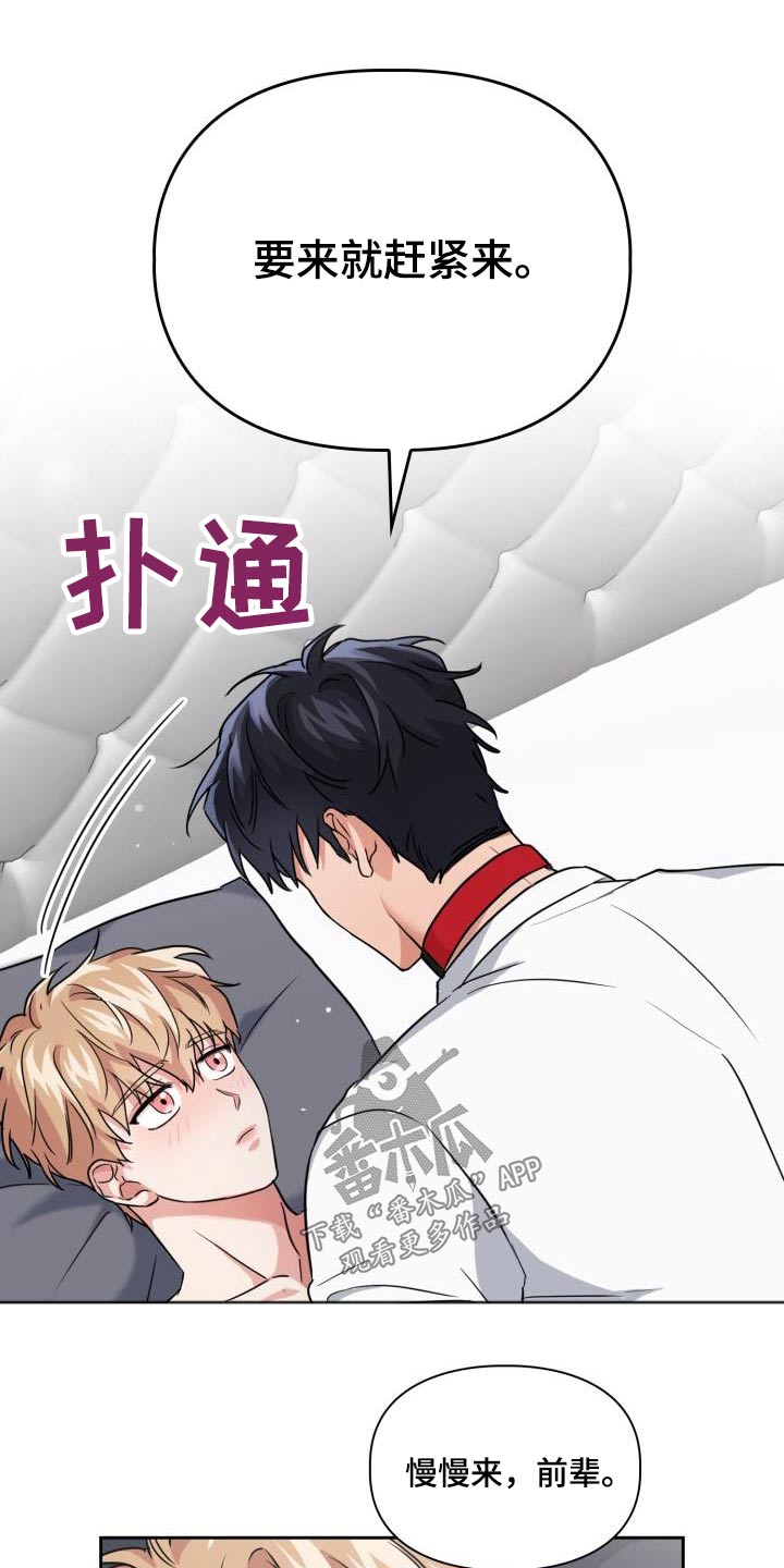 兽现文字漫画,第73章：【第二季】因为喜欢5图