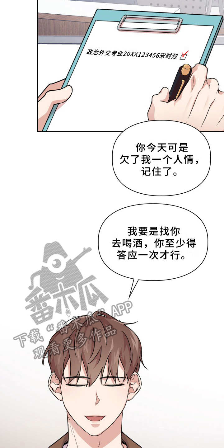 兽现文字漫画,第18章：工作1图