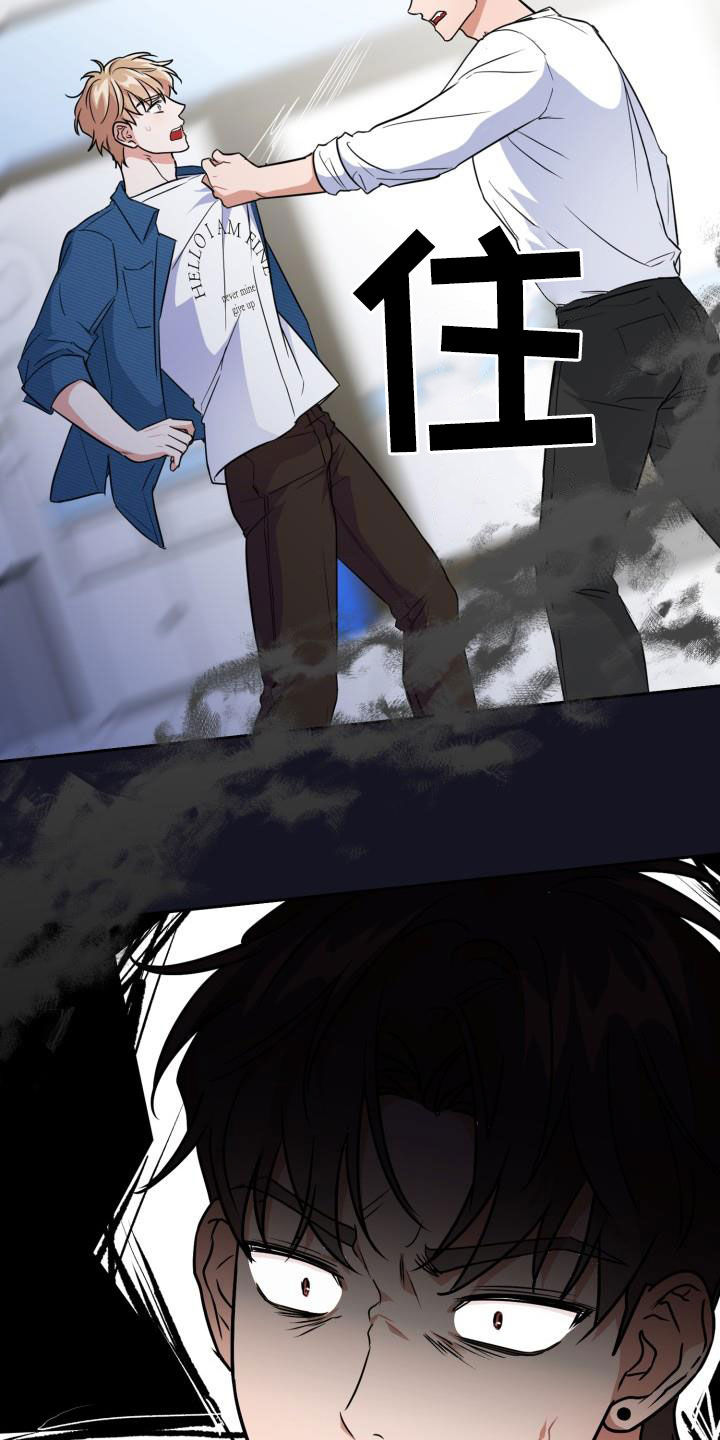 兽现文字漫画,第105章：【第二季】会议3图