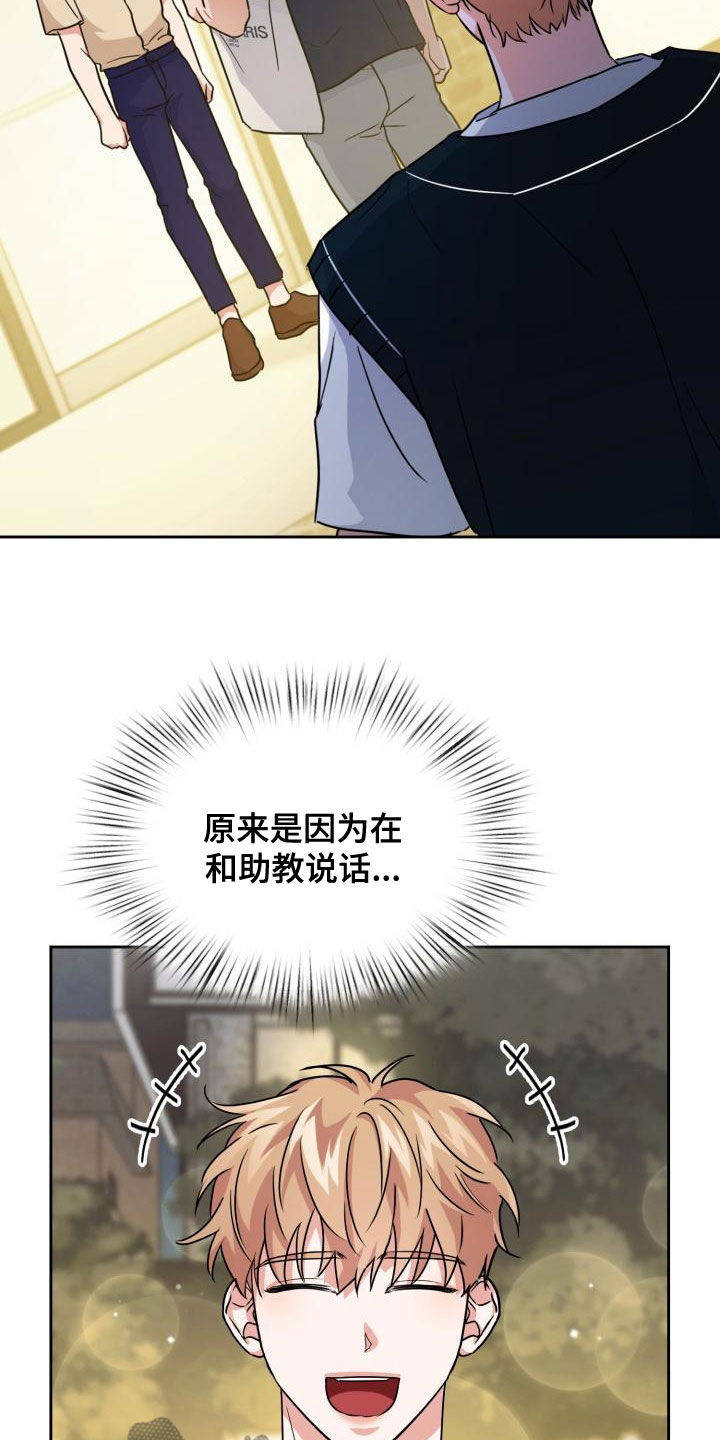 兽现文字漫画,第56章：听见3图
