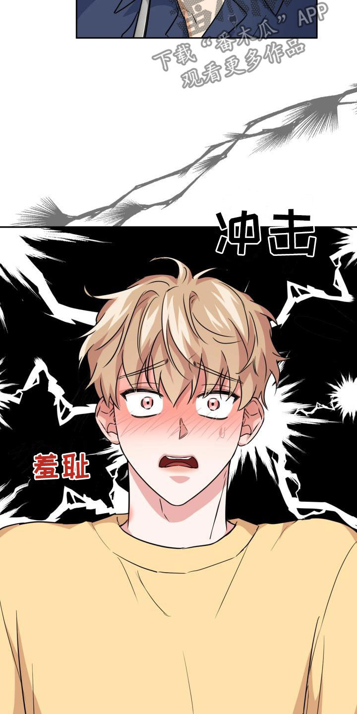 兽现文字漫画,第83章：【第二季】不知廉耻4图