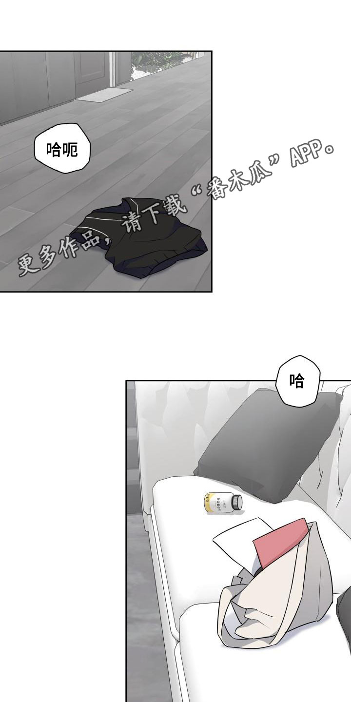 兽现文字漫画,第60章：茫然1图