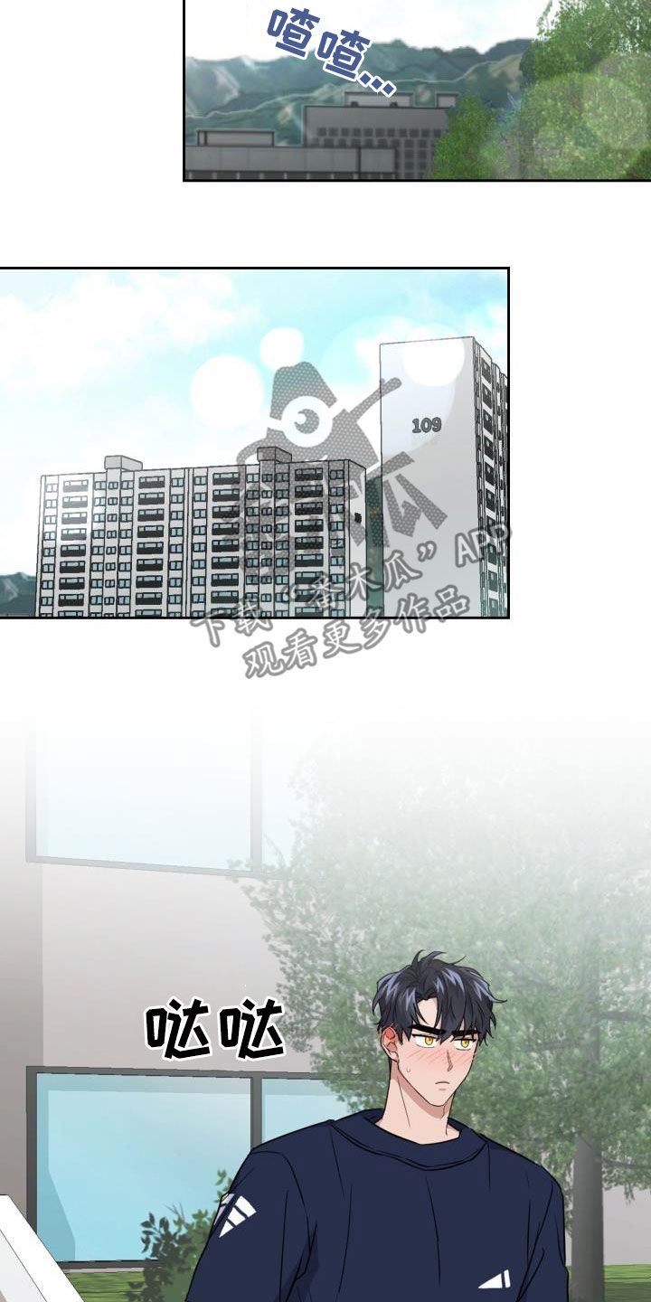 兽现文字漫画,第49章：味道5图