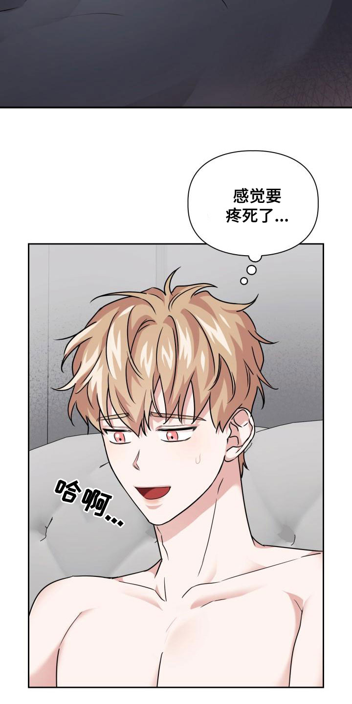 兽现文字漫画,第63章：疼痛4图