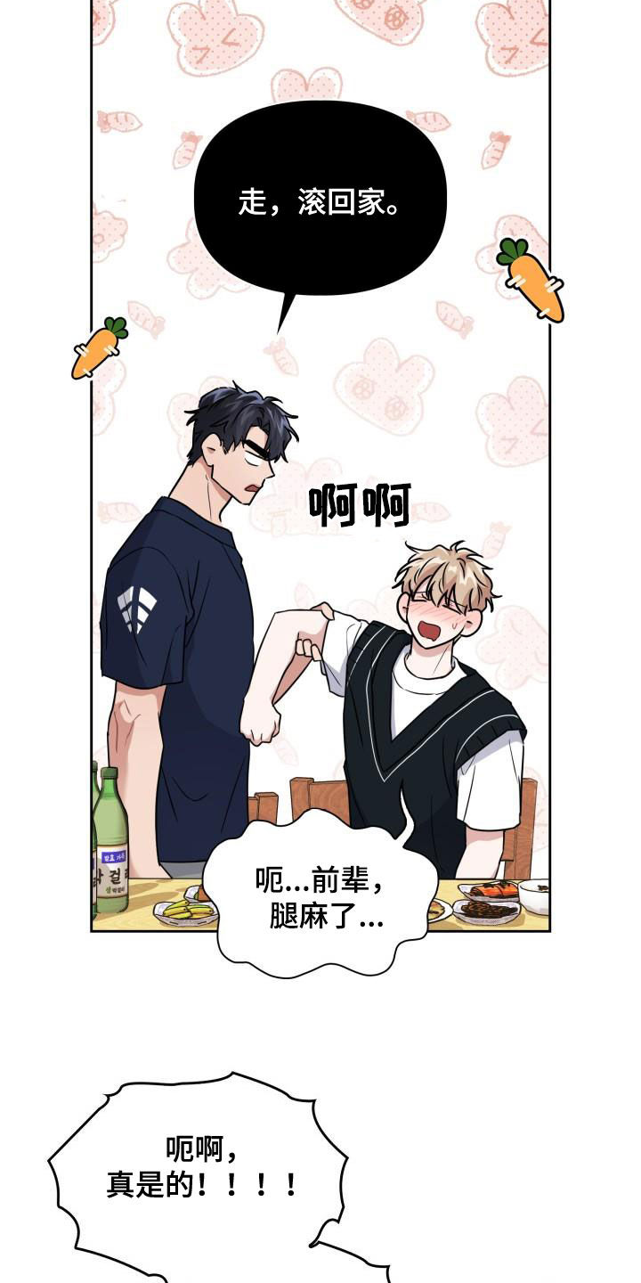 兽现文字漫画,第54章：你在这里等着1图