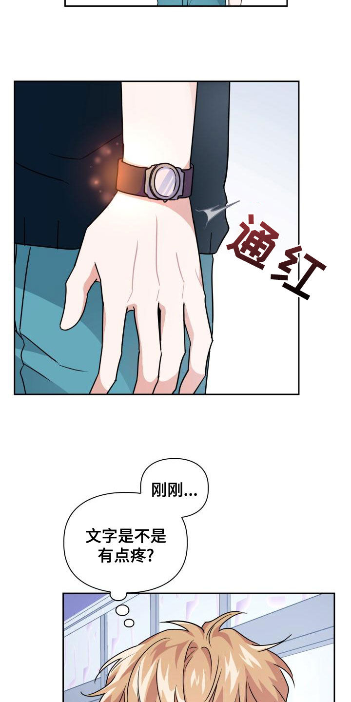 第56章：听见3
