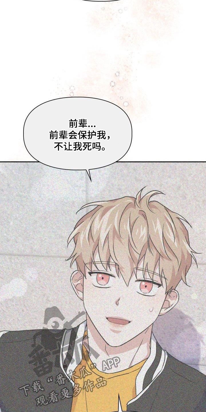 兽现文字漫画,第100章：【第二季】胡思乱想3图