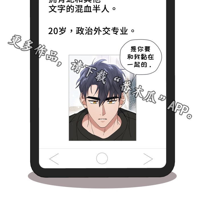 兽现文字漫画,第47章：感觉奇怪4图