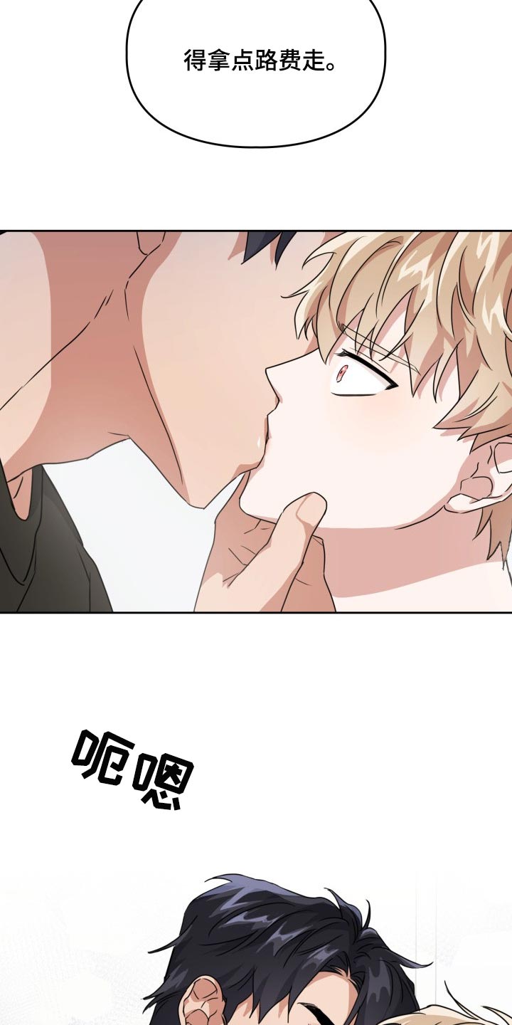 兽现文字漫画,第35章：抗拒感1图