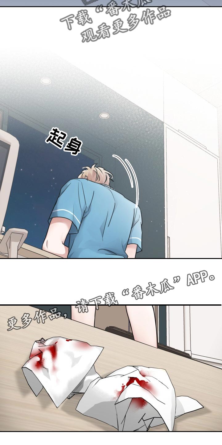 兽现文字漫画,第38章：胆子还真大2图