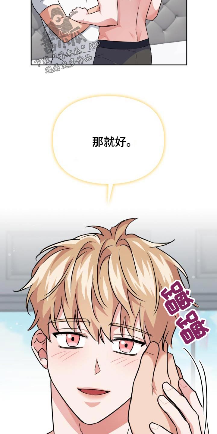 兽现文字漫画,第73章：【第二季】因为喜欢2图
