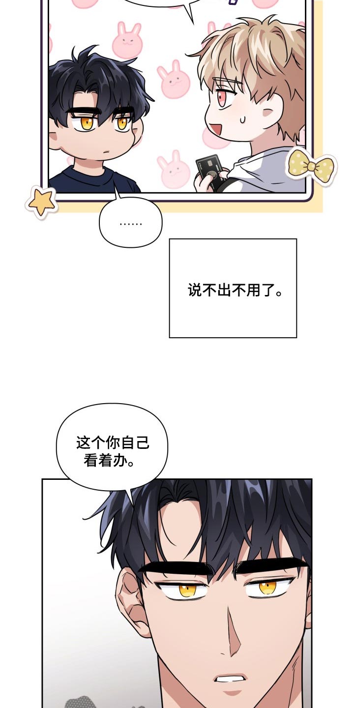 兽现文字漫画,第39章：补偿费5图