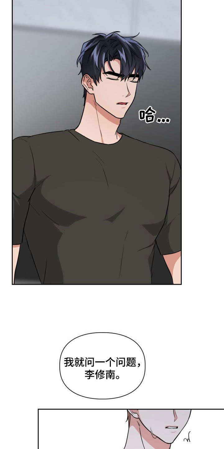 兽现文字漫画,第112章：【第二季】就问一个问题5图