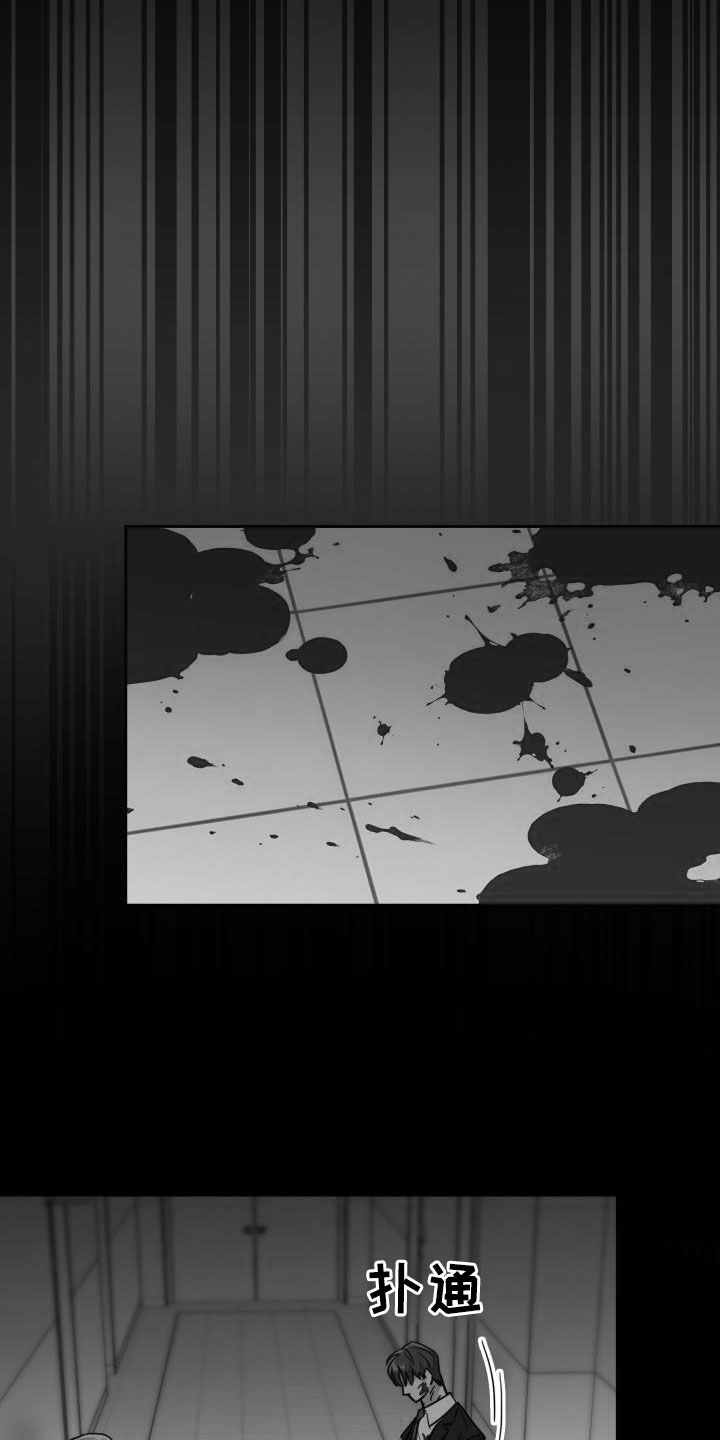 兽现文字漫画,第133章：【第二季】狂暴1图