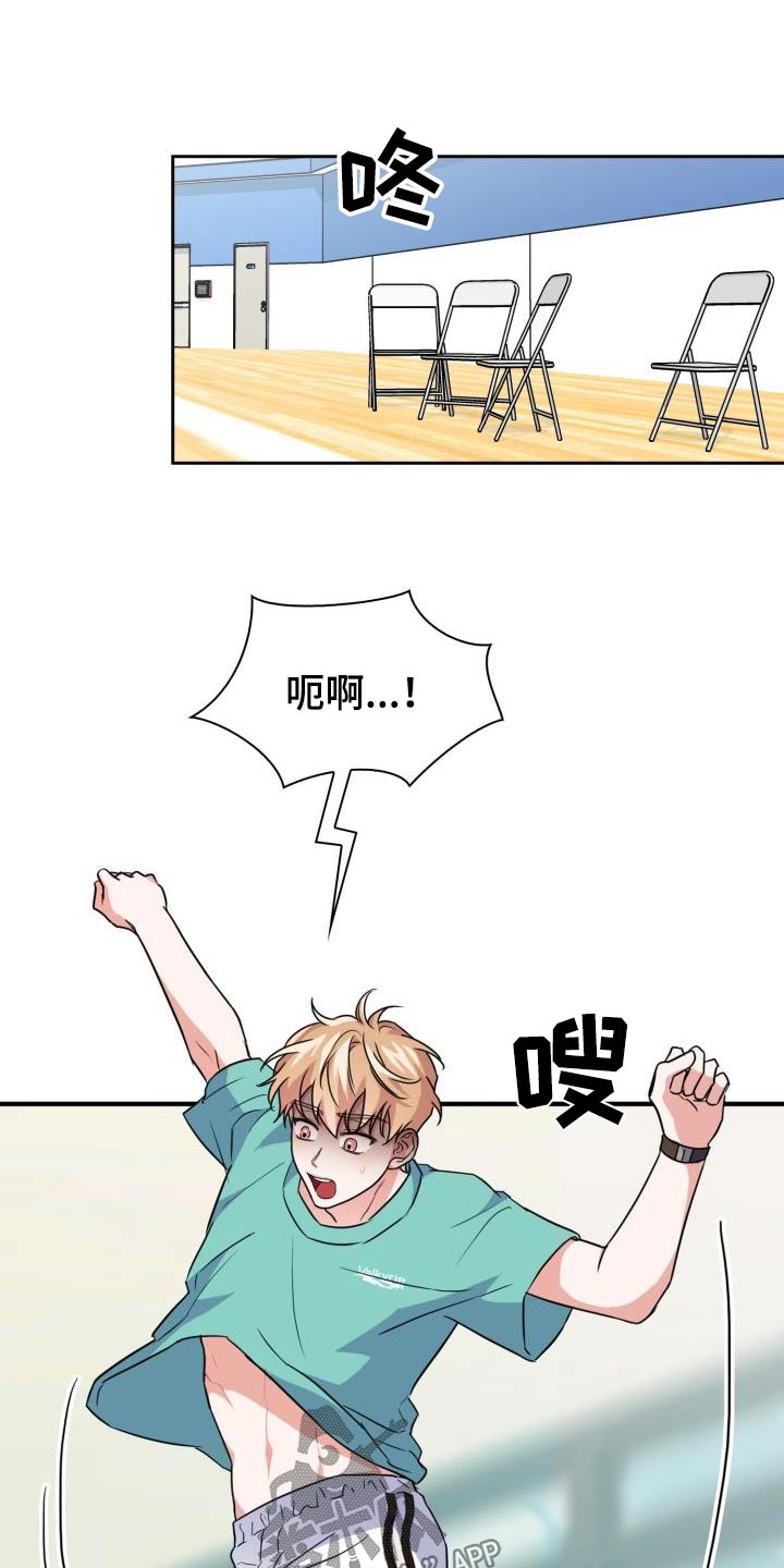 兽现文字漫画,第93章：【第二季】跌落5图