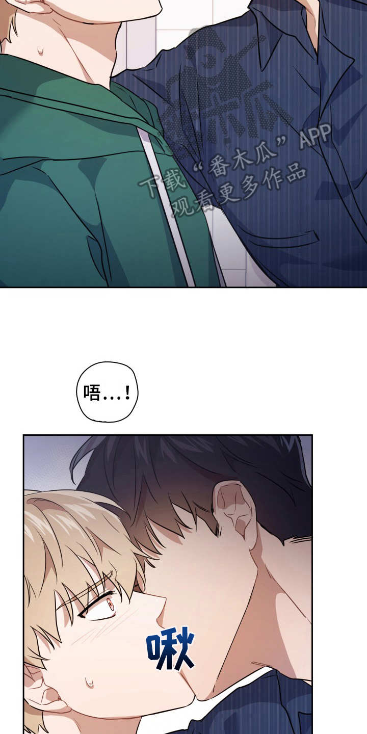 兽现文字漫画,第5章：被咬了3图
