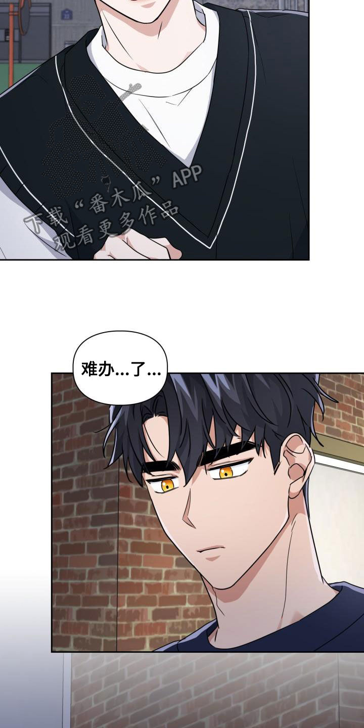 兽现文字漫画,第54章：你在这里等着1图