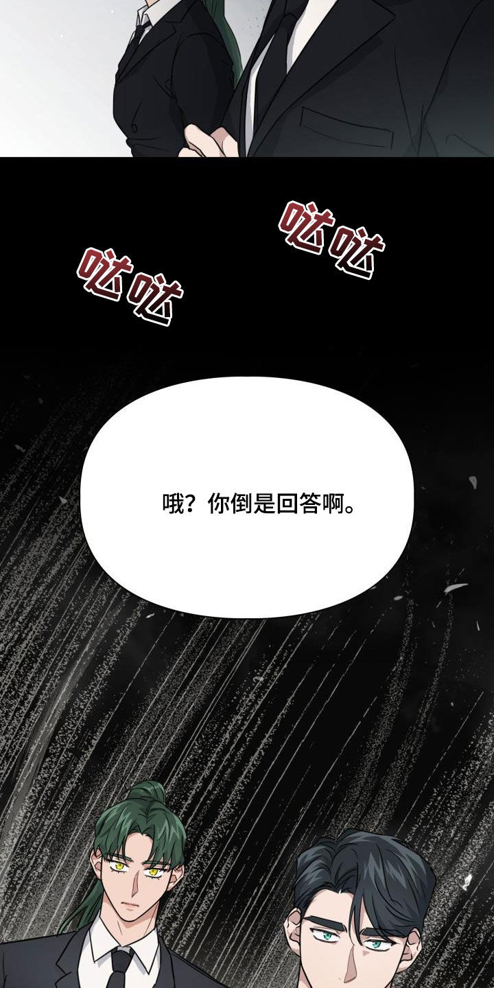 兽现文字漫画,第50章：酒局4图