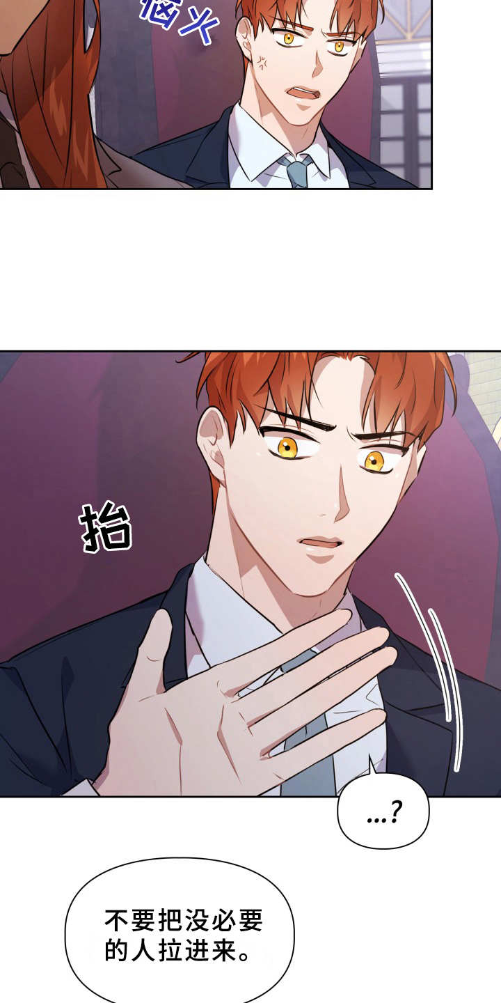兽现文字漫画,第10章：提议4图